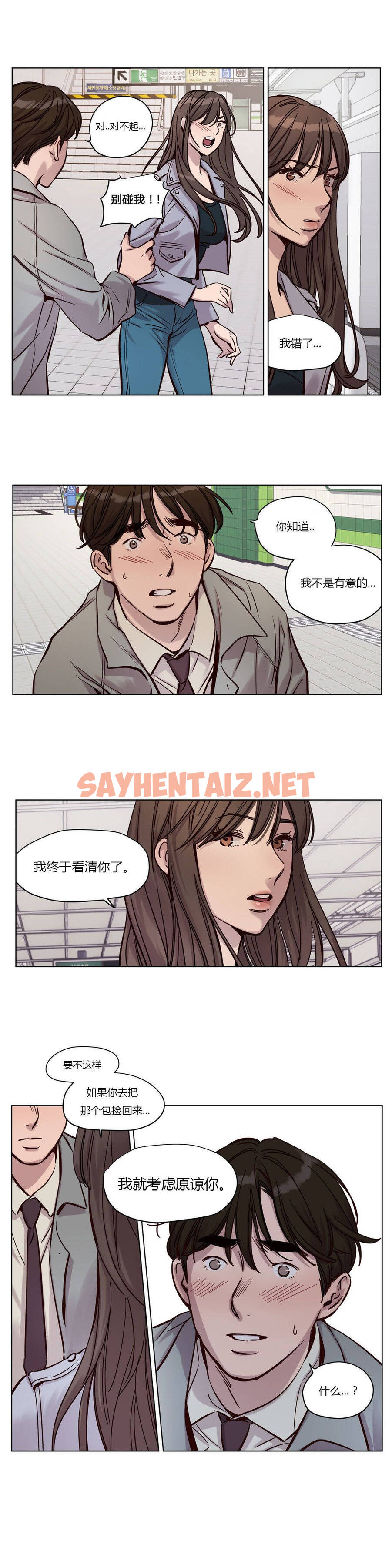 查看漫画贖罪營 - 第32章 - sayhentaiz.net中的1080354图片