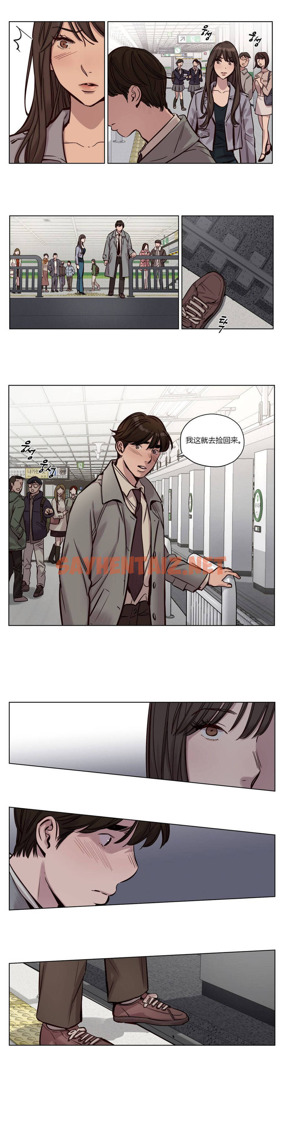 查看漫画贖罪營 - 第32章 - sayhentaiz.net中的1080357图片