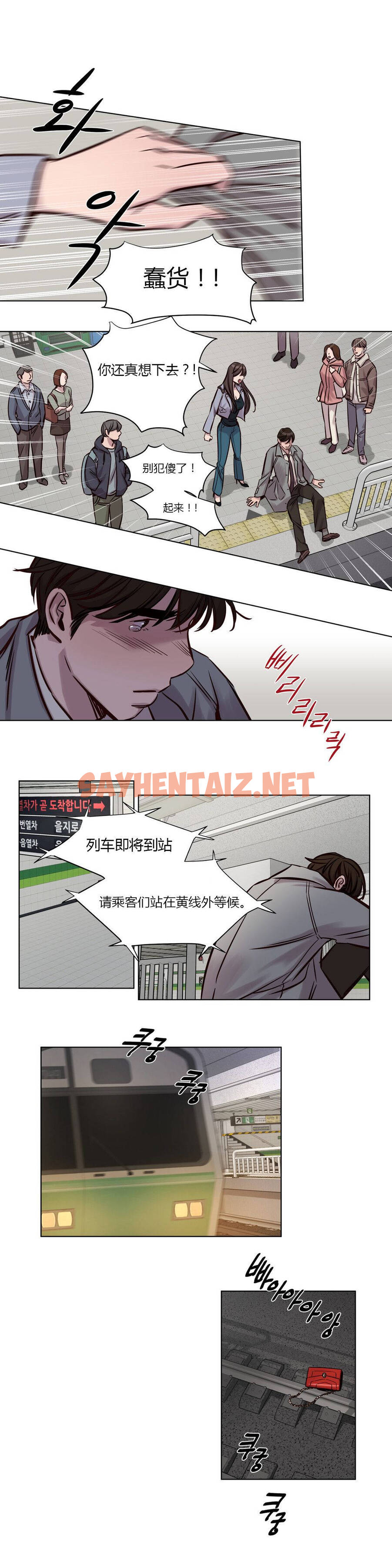 查看漫画贖罪營 - 第32章 - sayhentaiz.net中的1080358图片