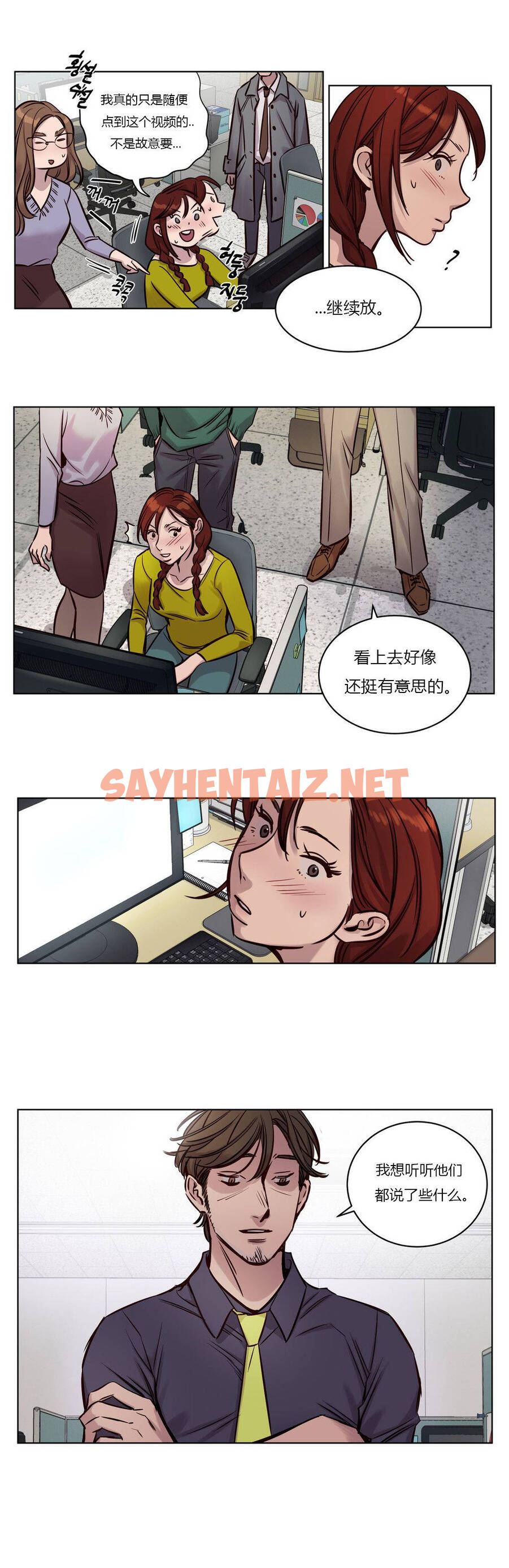 查看漫画贖罪營 - 第32章 - sayhentaiz.net中的1080360图片