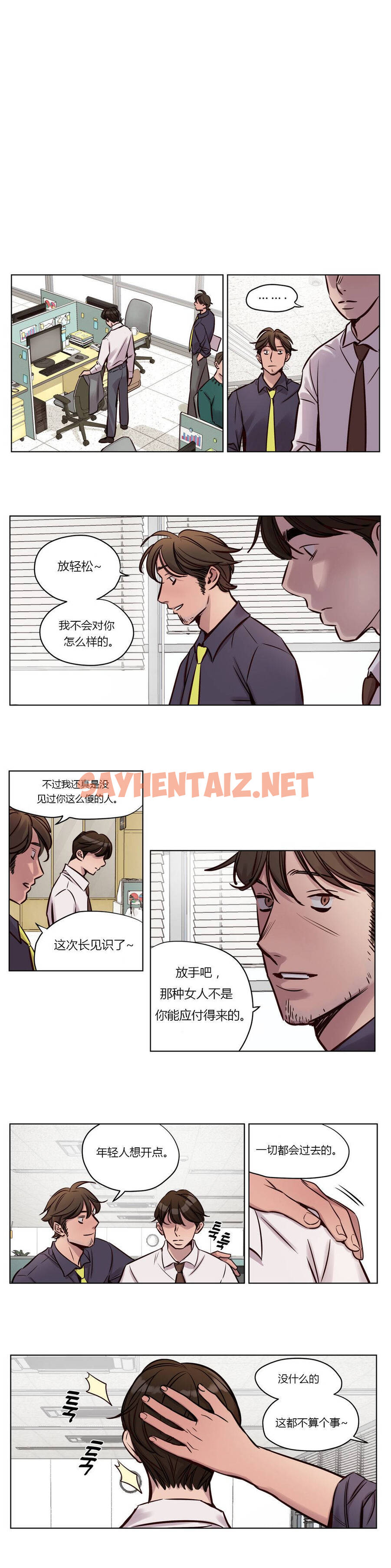 查看漫画贖罪營 - 第33章 - sayhentaiz.net中的1080364图片