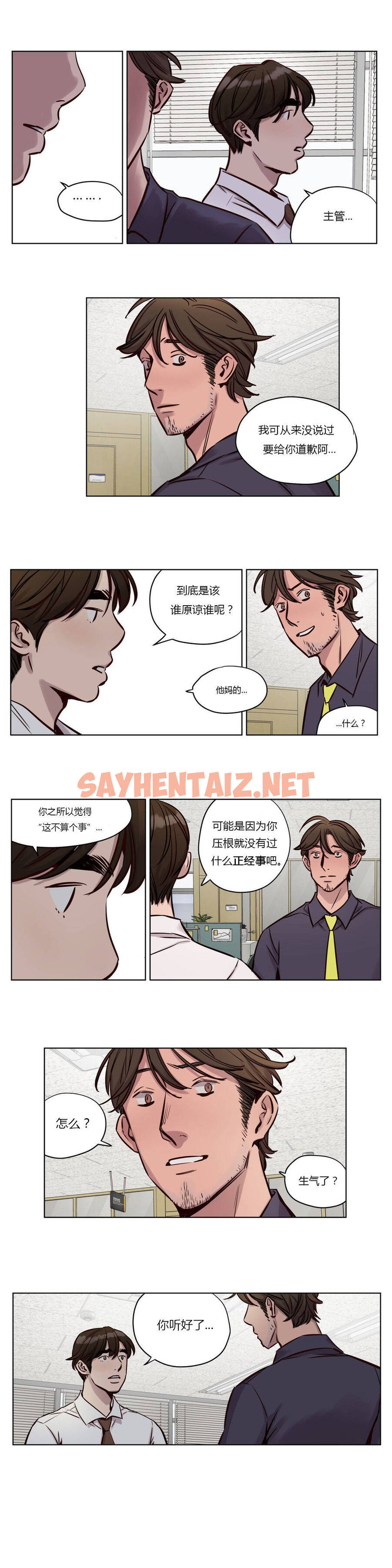 查看漫画贖罪營 - 第33章 - sayhentaiz.net中的1080365图片