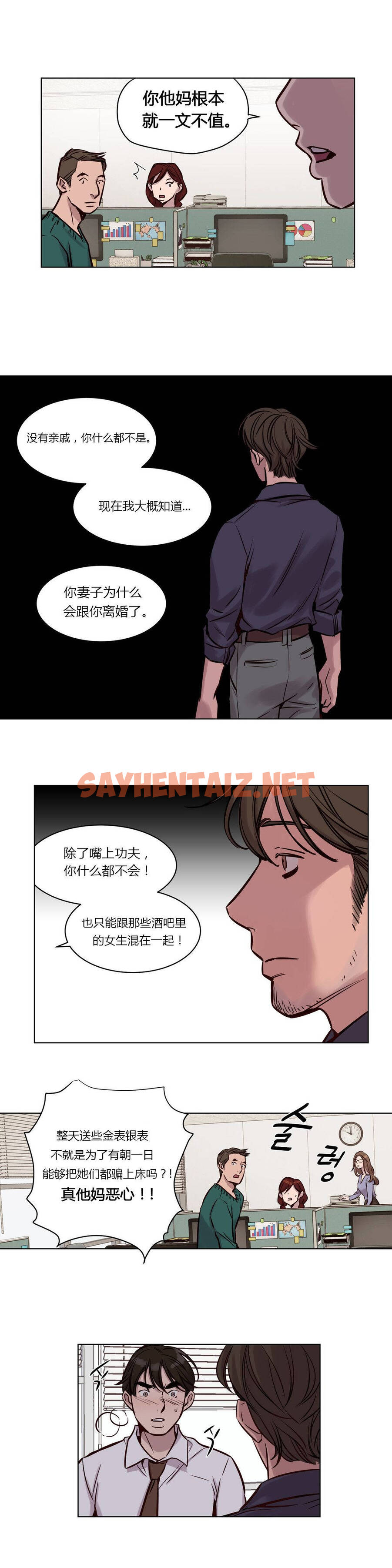 查看漫画贖罪營 - 第33章 - sayhentaiz.net中的1080366图片