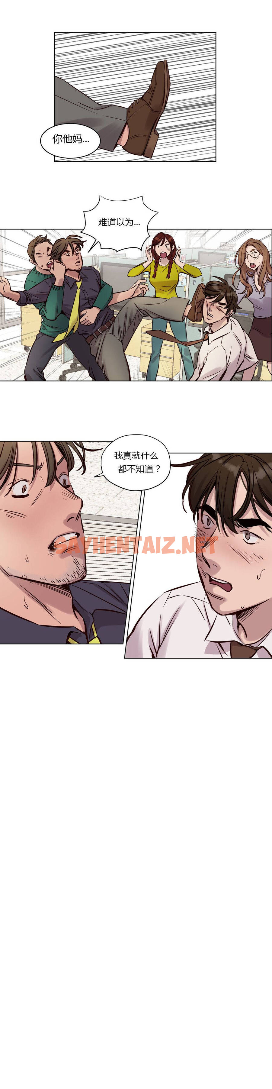 查看漫画贖罪營 - 第33章 - sayhentaiz.net中的1080369图片