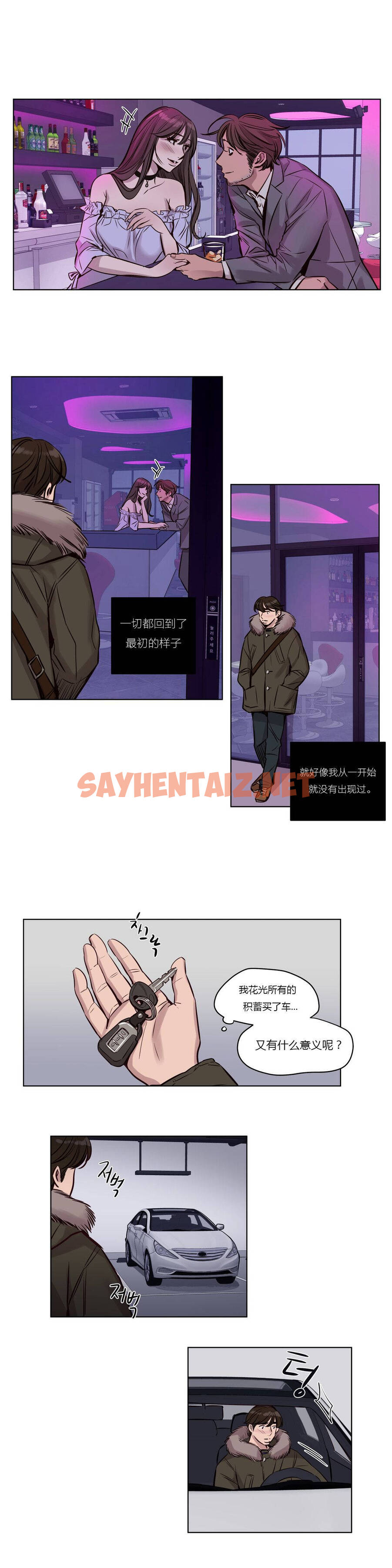 查看漫画贖罪營 - 第34章 - sayhentaiz.net中的1080374图片