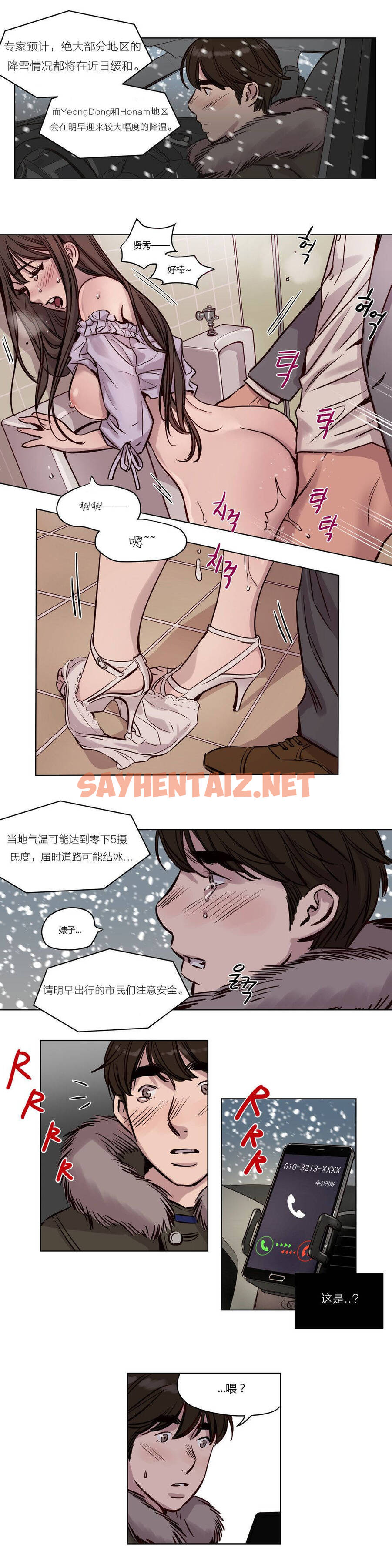 查看漫画贖罪營 - 第34章 - sayhentaiz.net中的1080376图片