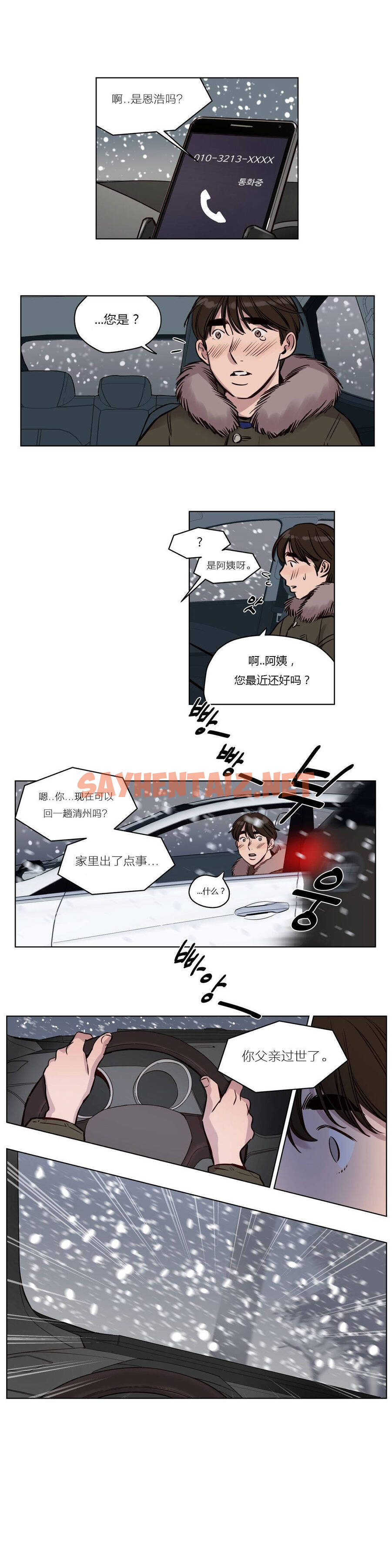 查看漫画贖罪營 - 第34章 - sayhentaiz.net中的1080377图片