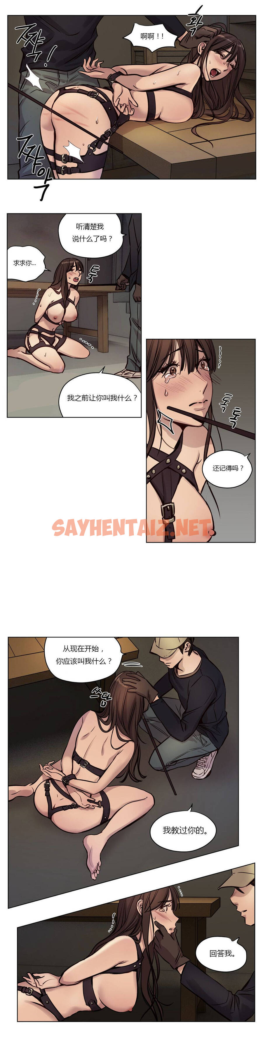 查看漫画贖罪營 - 第34章 - sayhentaiz.net中的1080382图片