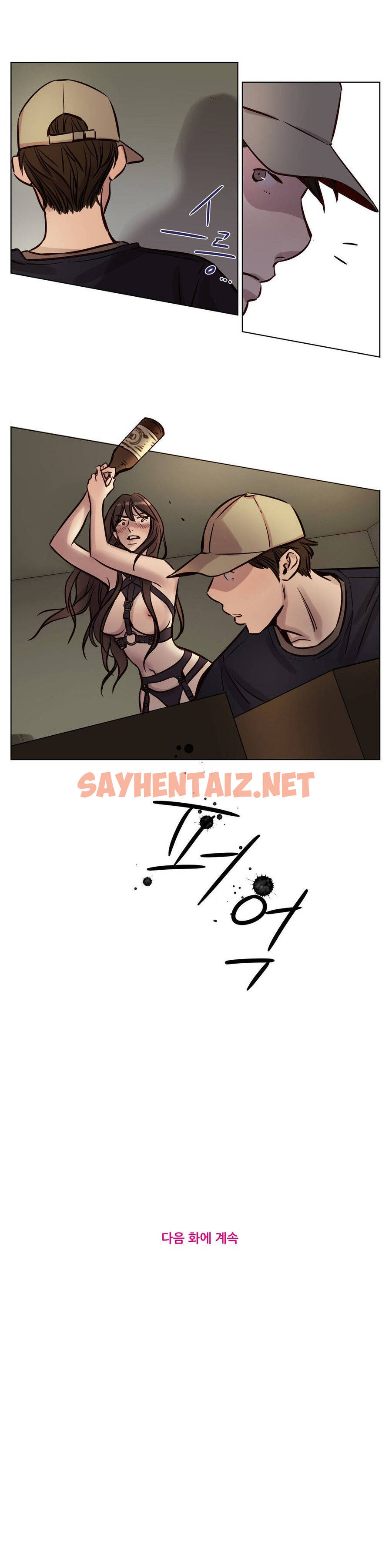 查看漫画贖罪營 - 第34章 - sayhentaiz.net中的1080385图片