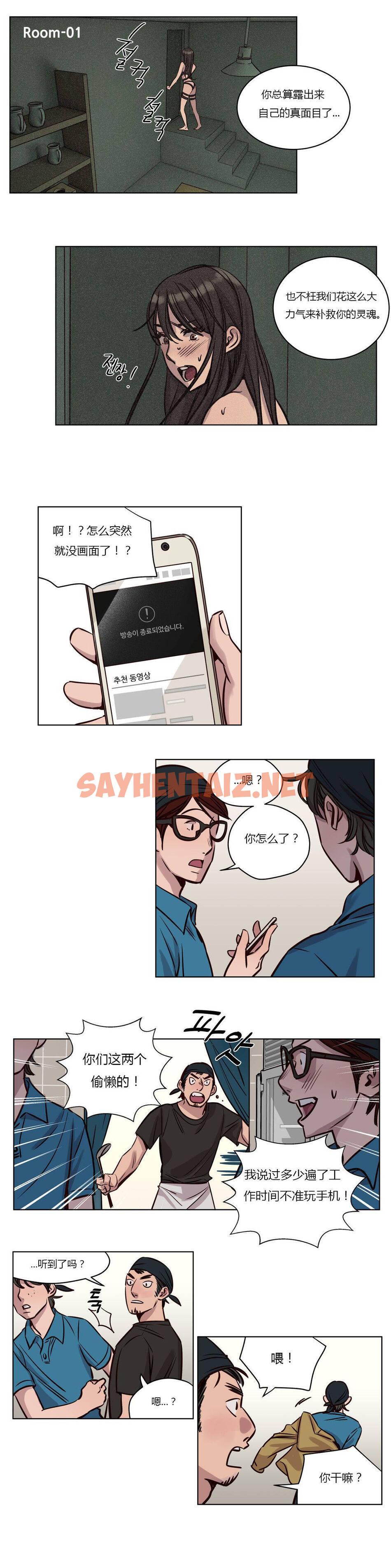 查看漫画贖罪營 - 第35章 - sayhentaiz.net中的1080389图片