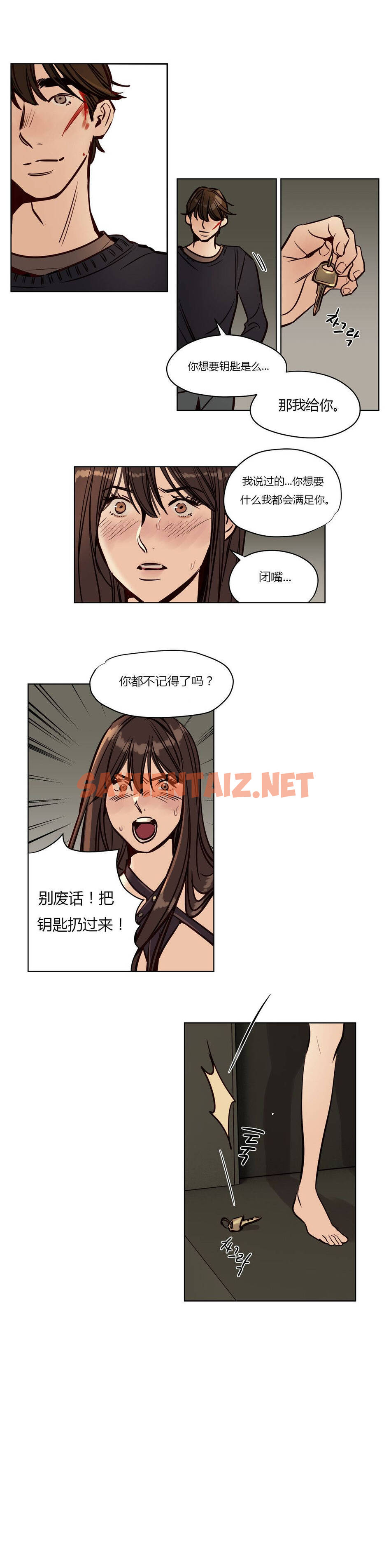 查看漫画贖罪營 - 第35章 - sayhentaiz.net中的1080391图片