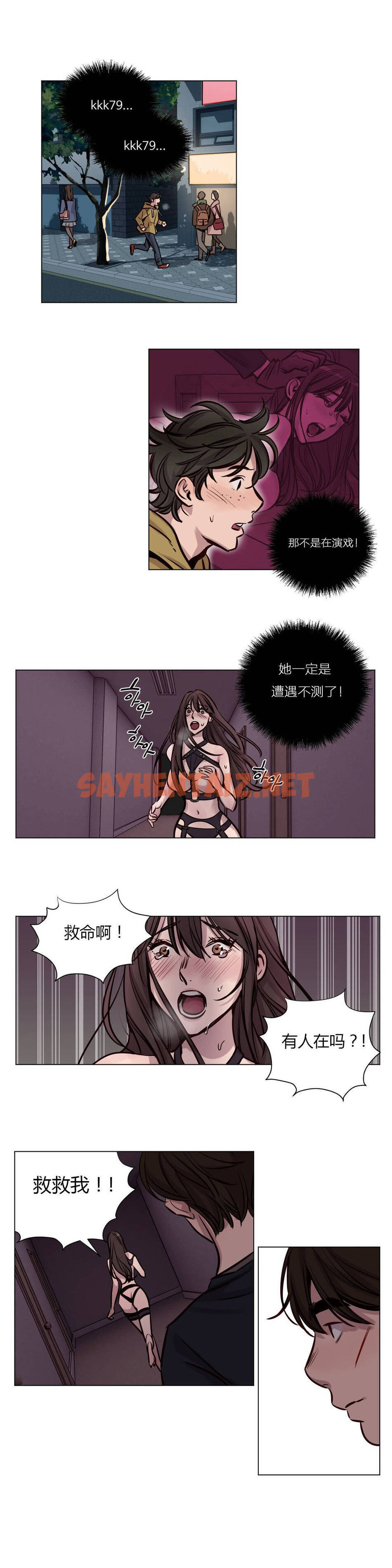 查看漫画贖罪營 - 第35章 - sayhentaiz.net中的1080392图片