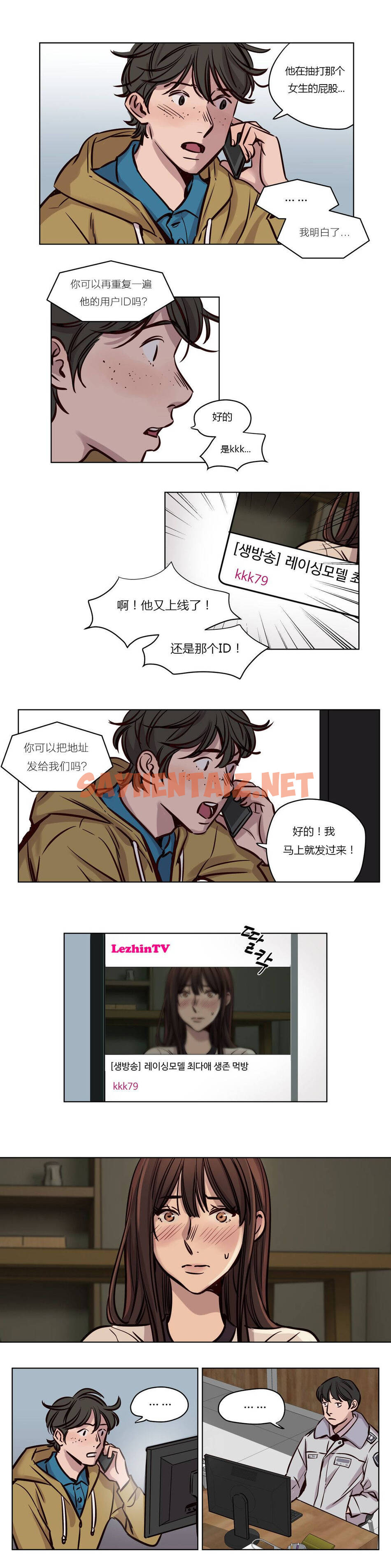 查看漫画贖罪營 - 第35章 - sayhentaiz.net中的1080395图片