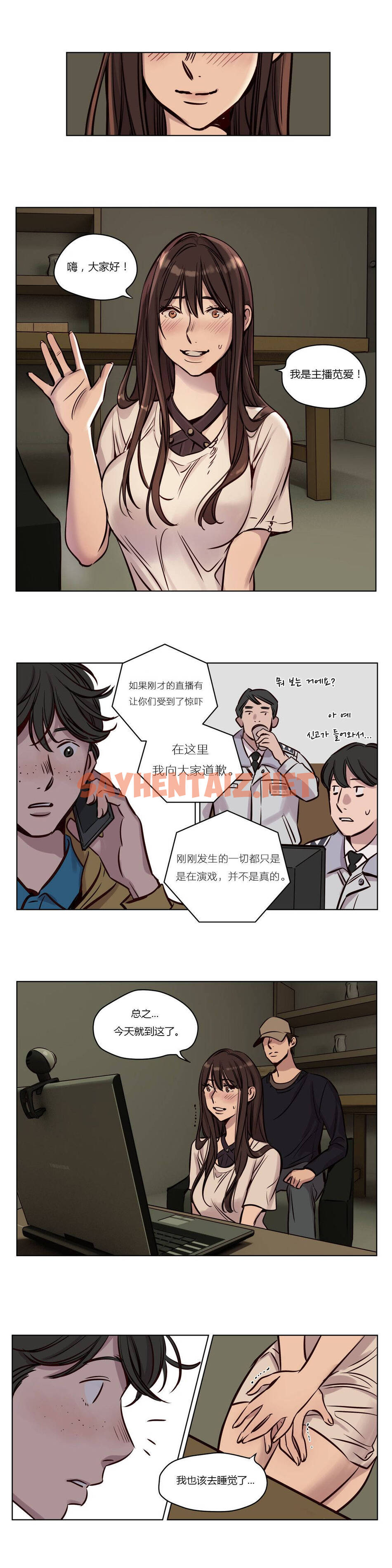 查看漫画贖罪營 - 第35章 - sayhentaiz.net中的1080396图片