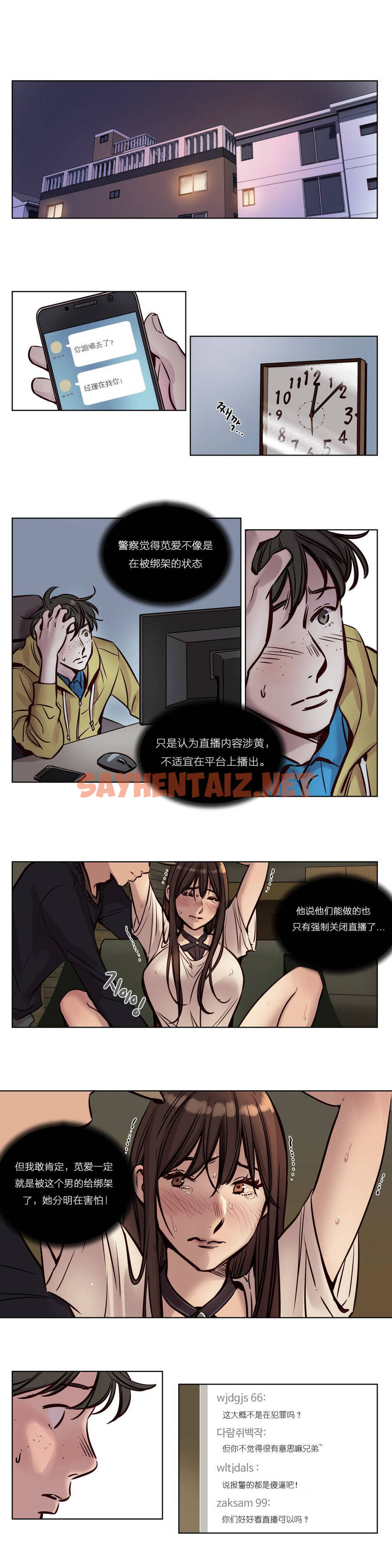 查看漫画贖罪營 - 第36章 - sayhentaiz.net中的1080399图片