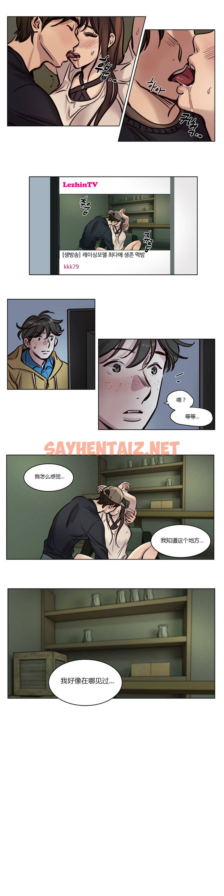 查看漫画贖罪營 - 第36章 - sayhentaiz.net中的1080401图片