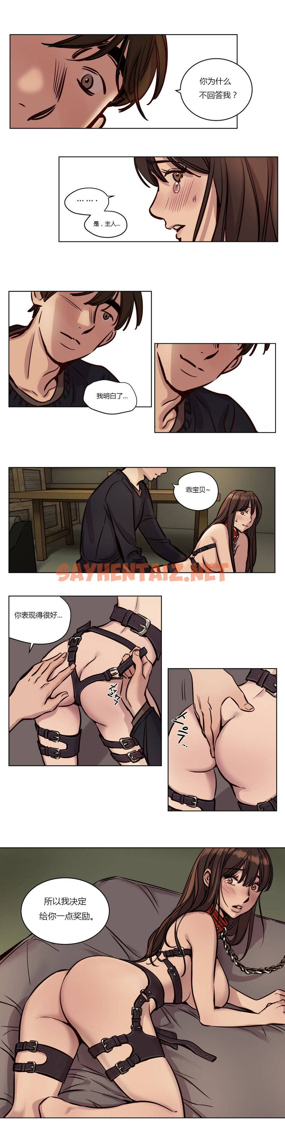 查看漫画贖罪營 - 第36章 - sayhentaiz.net中的1080403图片