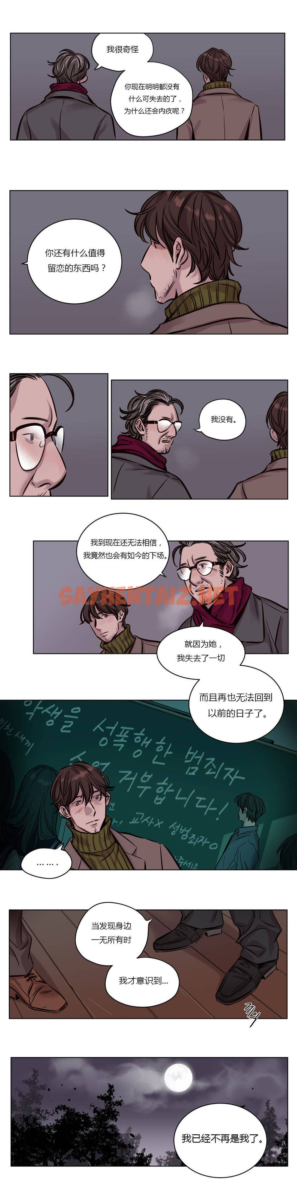 查看漫画贖罪營 - 第36章 - sayhentaiz.net中的1080406图片