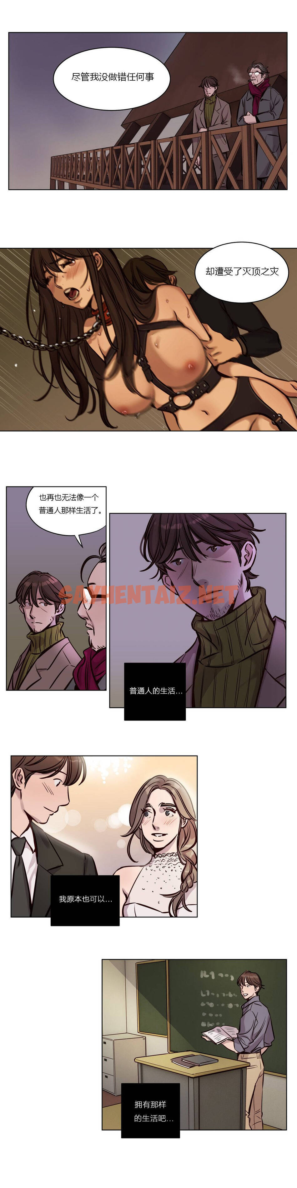 查看漫画贖罪營 - 第36章 - sayhentaiz.net中的1080407图片