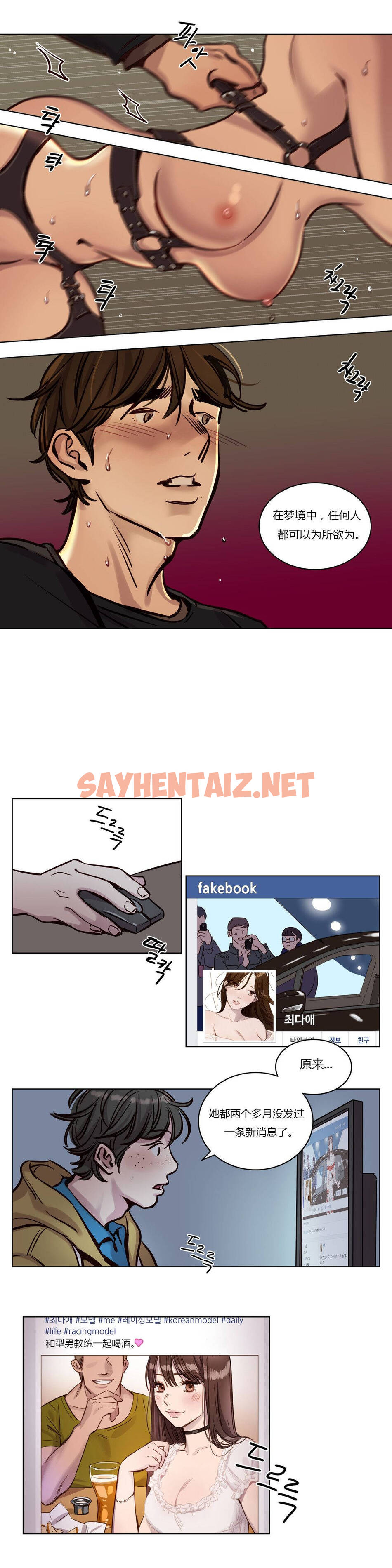 查看漫画贖罪營 - 第36章 - sayhentaiz.net中的1080409图片