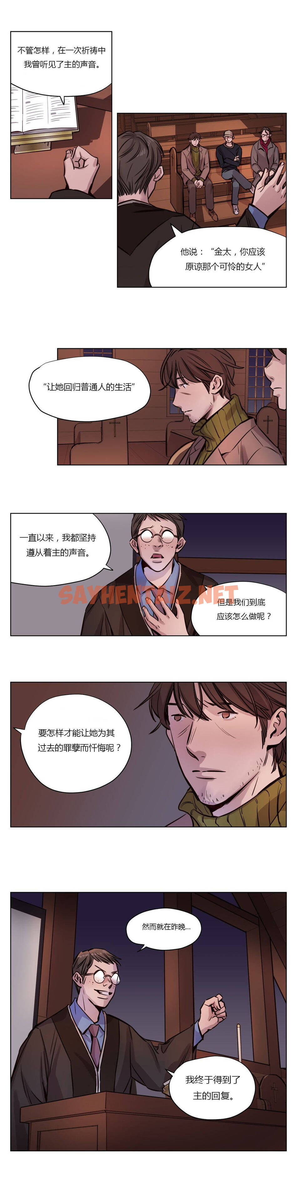 查看漫画贖罪營 - 第37章 - sayhentaiz.net中的1080412图片