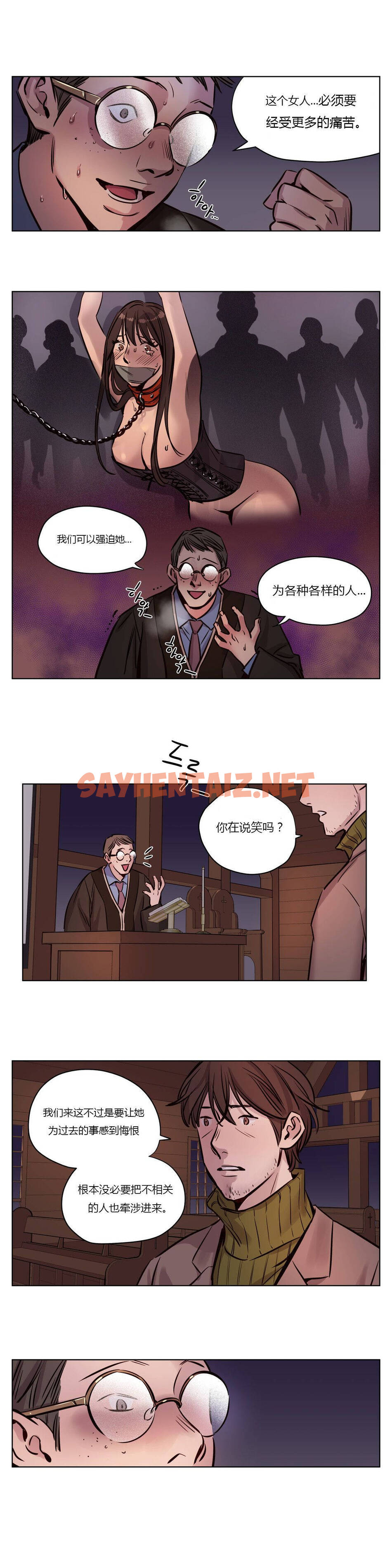 查看漫画贖罪營 - 第37章 - sayhentaiz.net中的1080413图片