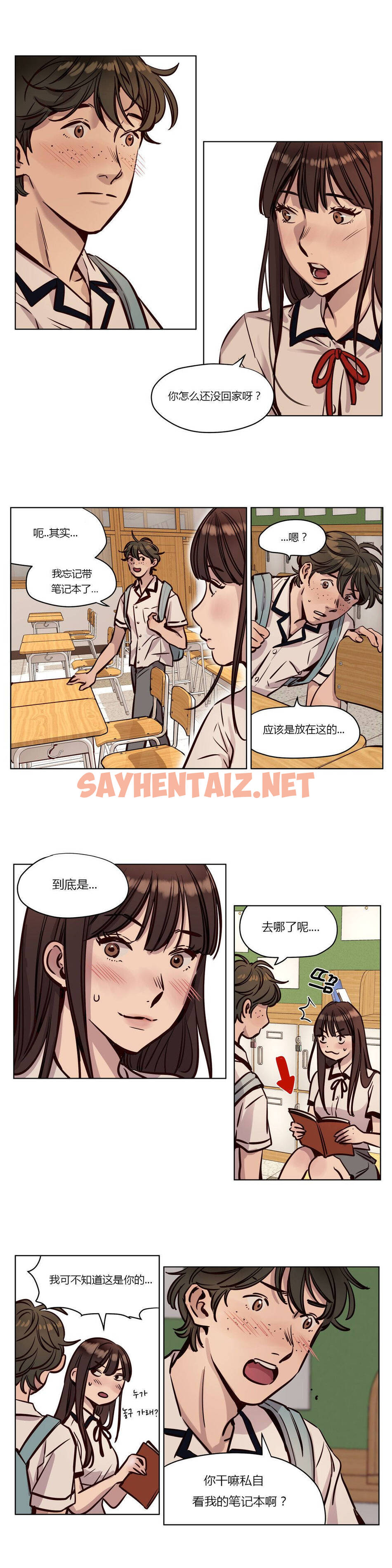 查看漫画贖罪營 - 第37章 - sayhentaiz.net中的1080417图片