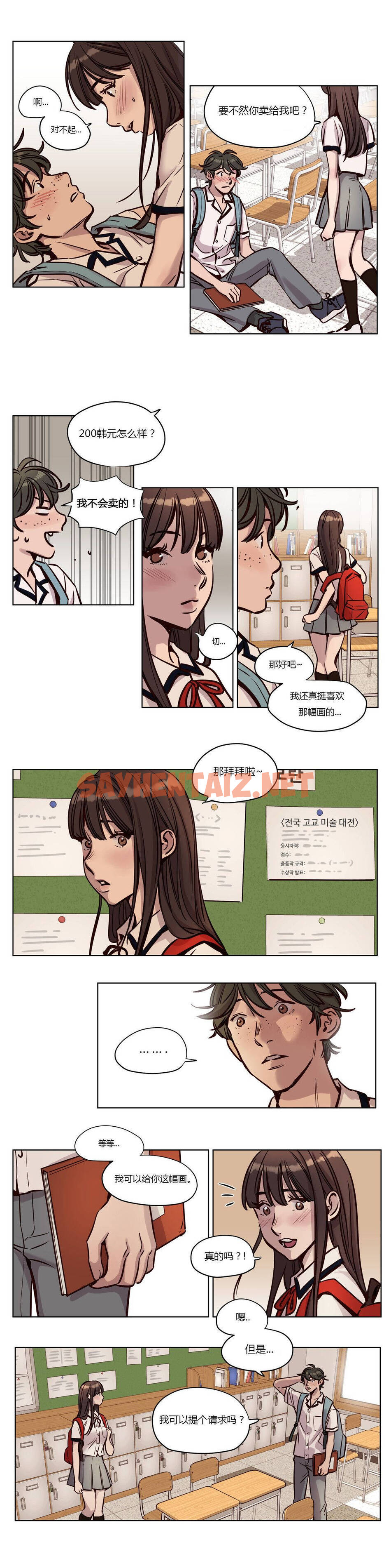 查看漫画贖罪營 - 第37章 - sayhentaiz.net中的1080420图片