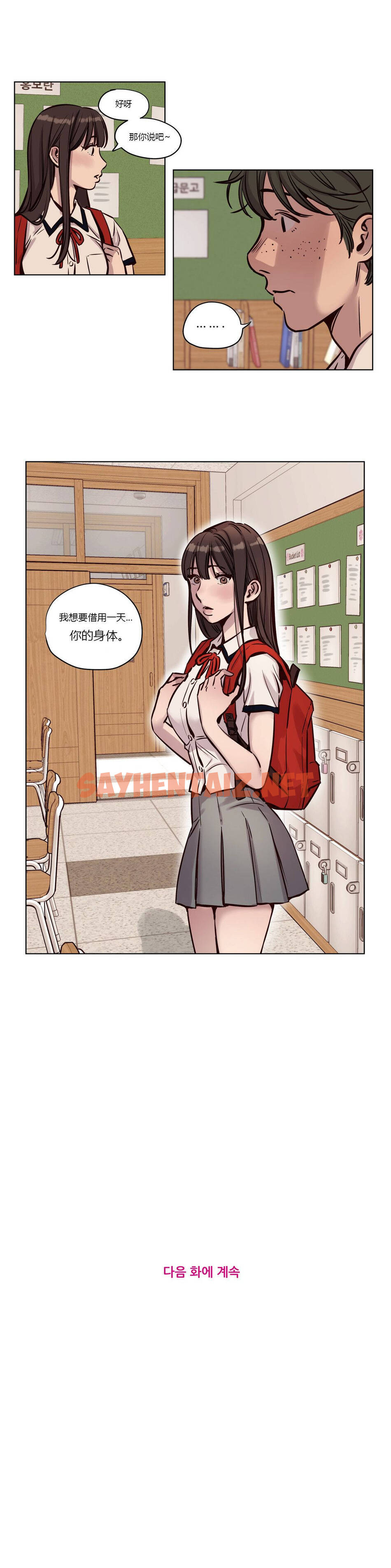 查看漫画贖罪營 - 第37章 - sayhentaiz.net中的1080421图片