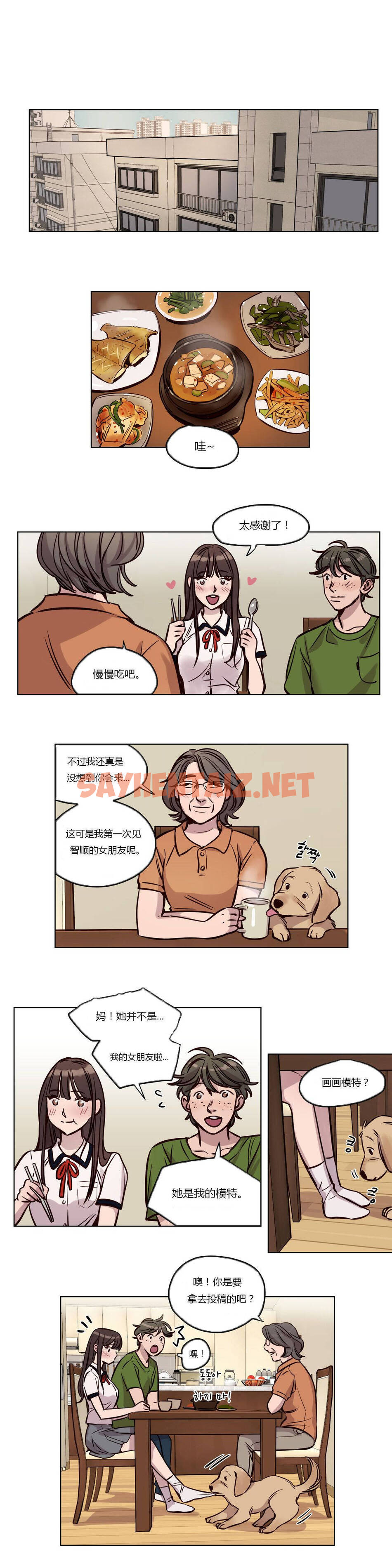 查看漫画贖罪營 - 第38章 - sayhentaiz.net中的1080422图片