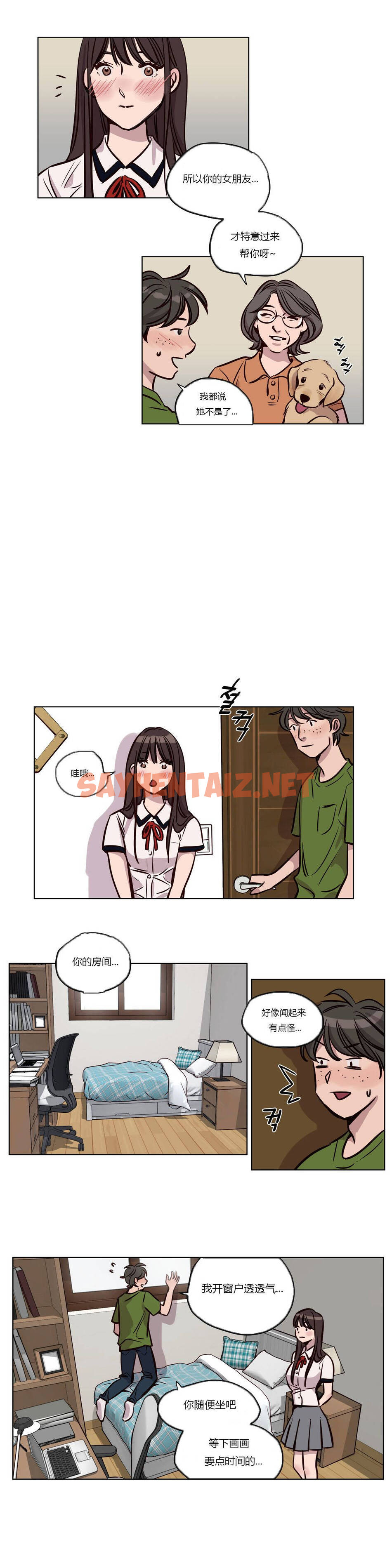 查看漫画贖罪營 - 第38章 - sayhentaiz.net中的1080423图片