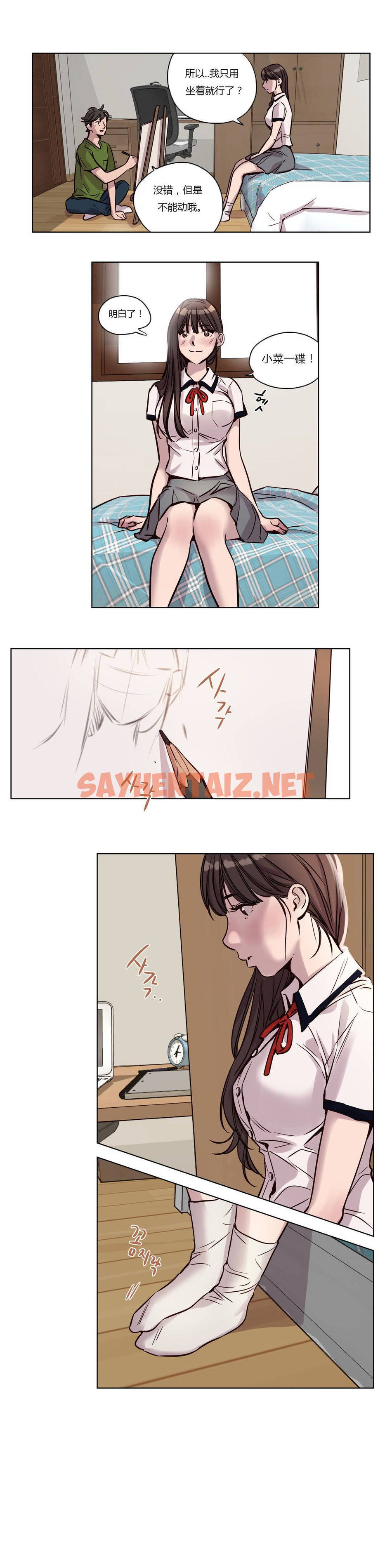 查看漫画贖罪營 - 第38章 - sayhentaiz.net中的1080425图片