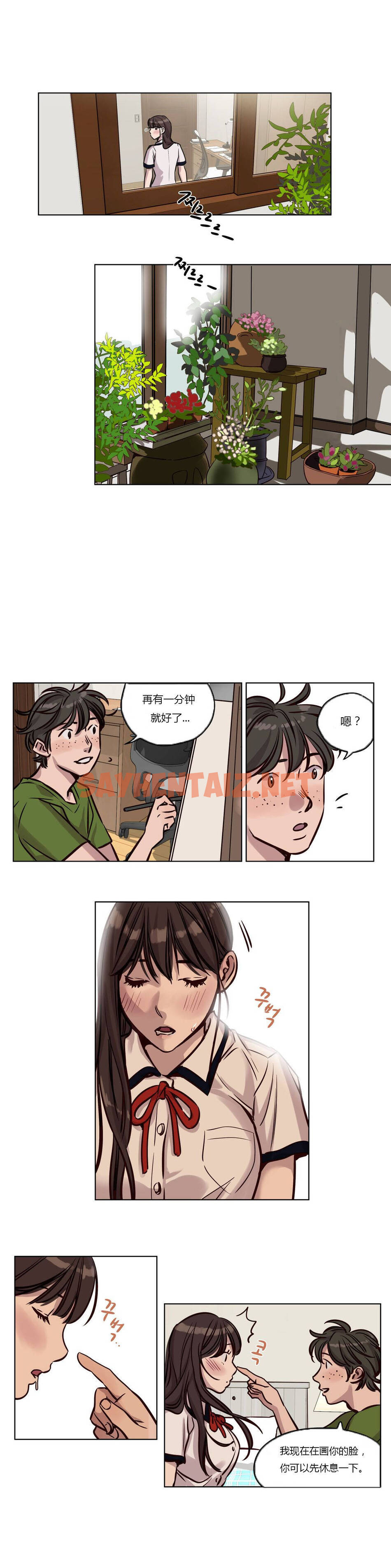 查看漫画贖罪營 - 第38章 - sayhentaiz.net中的1080426图片