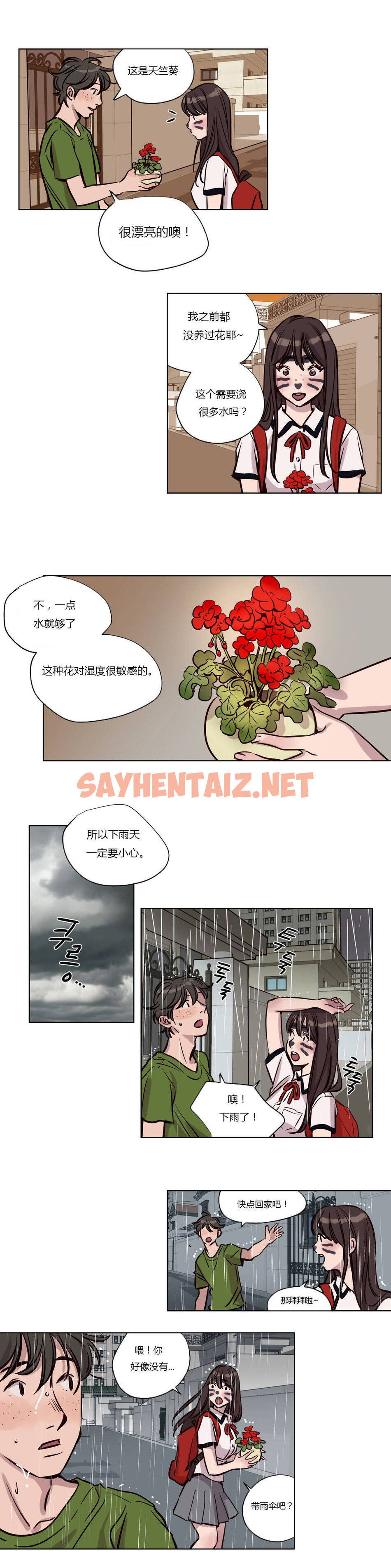 查看漫画贖罪營 - 第38章 - sayhentaiz.net中的1080430图片