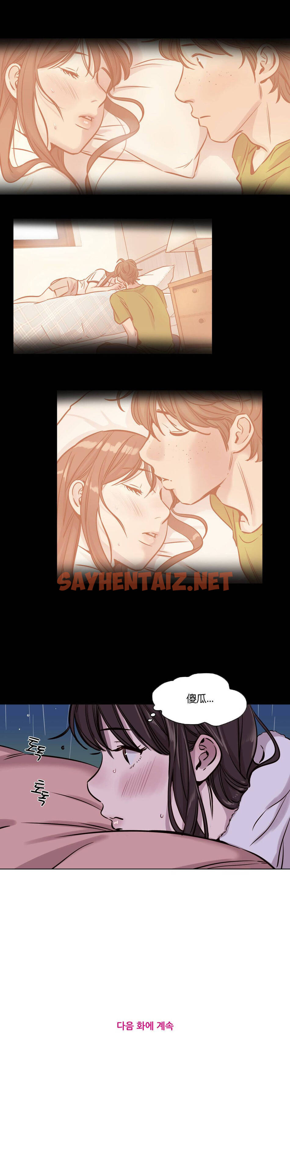 查看漫画贖罪營 - 第38章 - sayhentaiz.net中的1080433图片