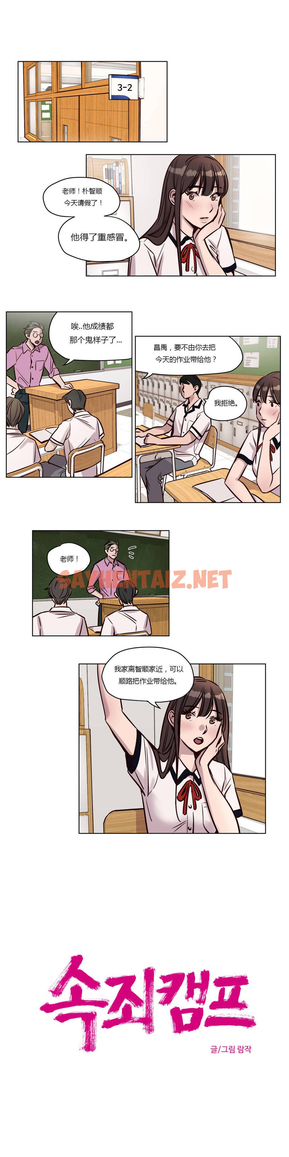 查看漫画贖罪營 - 第39章 - sayhentaiz.net中的1080434图片