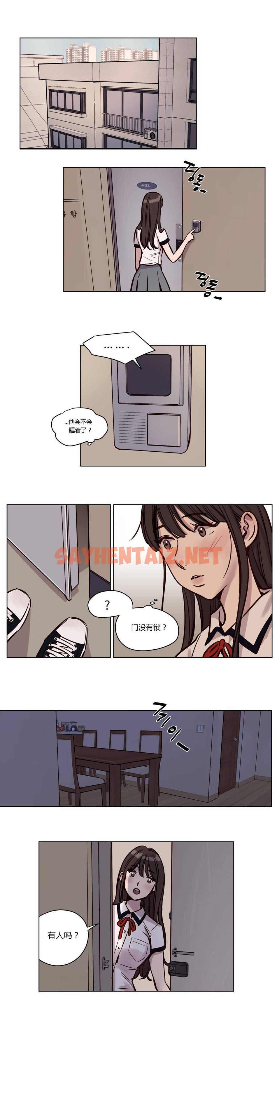 查看漫画贖罪營 - 第39章 - sayhentaiz.net中的1080435图片