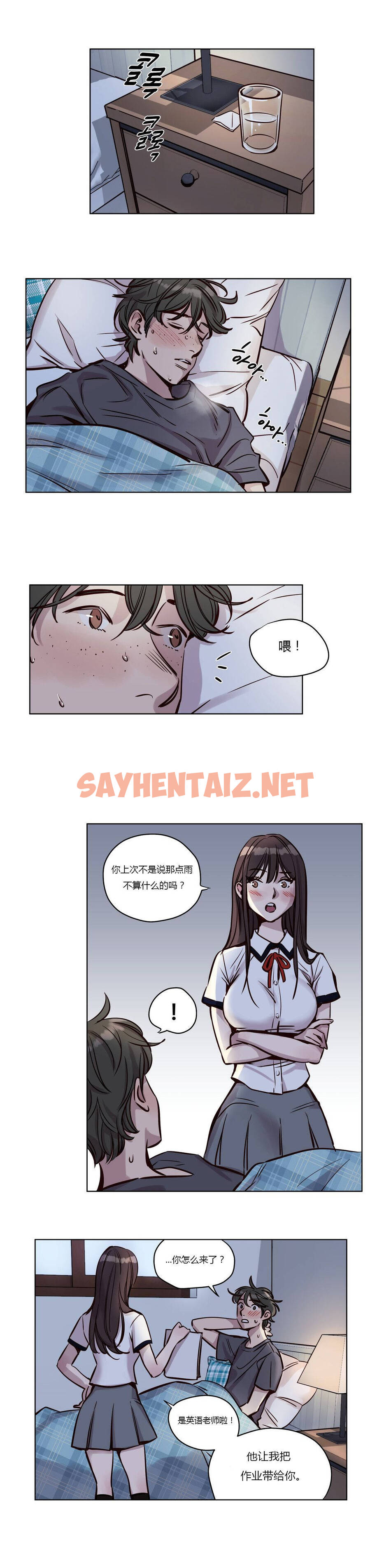 查看漫画贖罪營 - 第39章 - sayhentaiz.net中的1080436图片