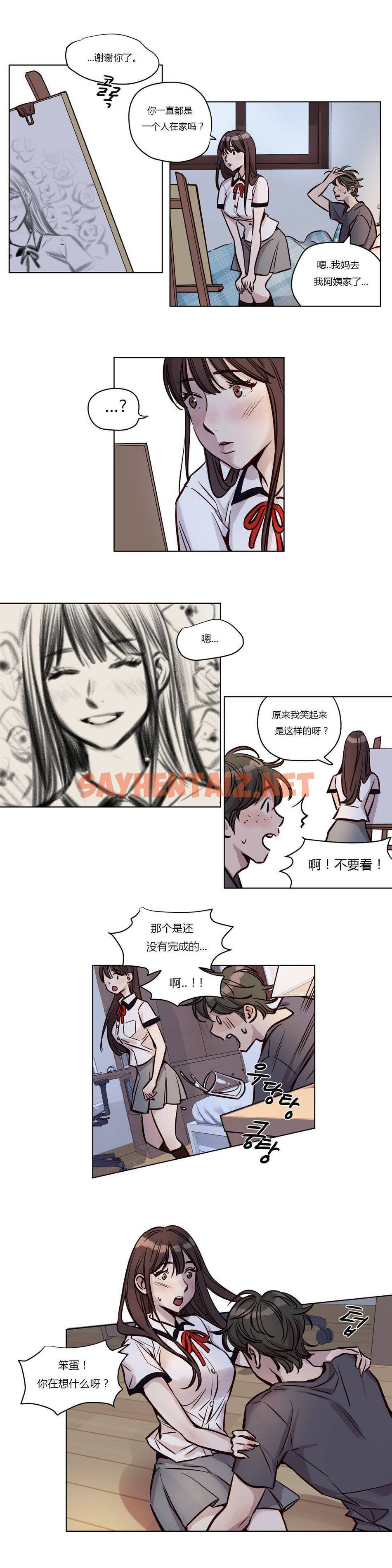 查看漫画贖罪營 - 第39章 - sayhentaiz.net中的1080437图片