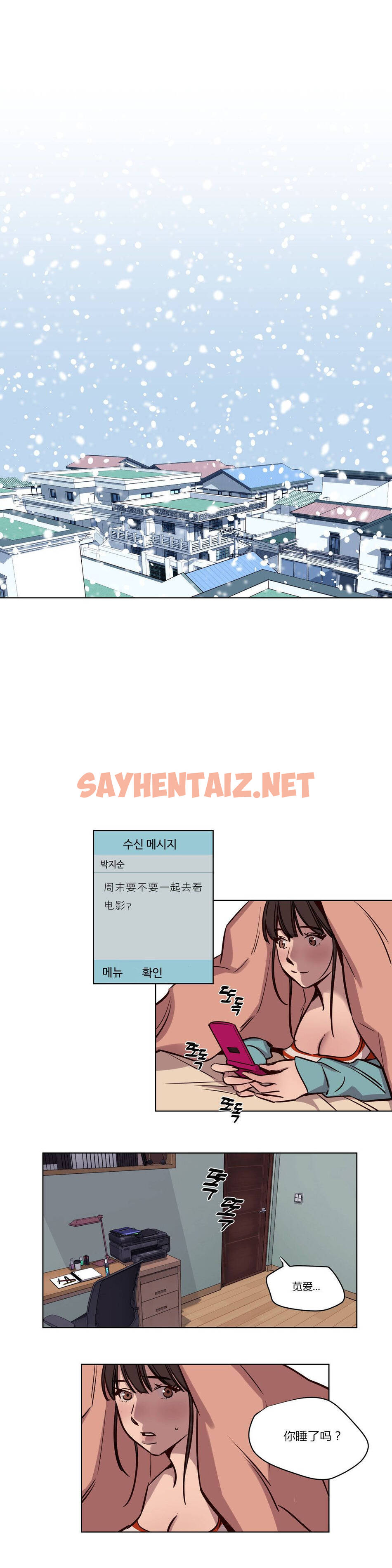 查看漫画贖罪營 - 第39章 - sayhentaiz.net中的1080442图片