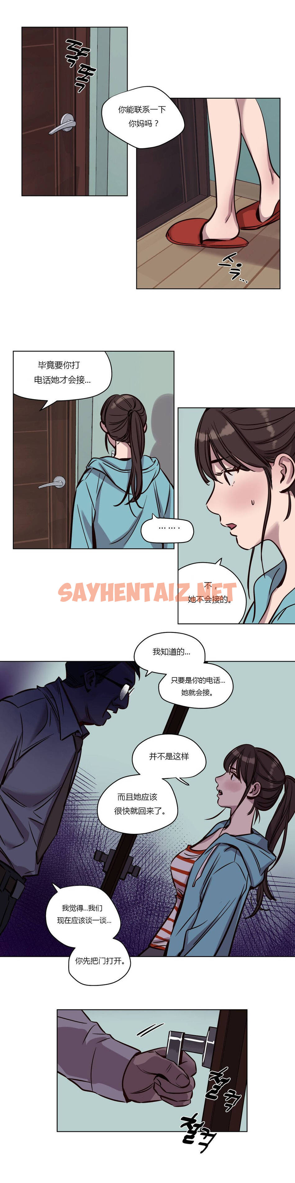 查看漫画贖罪營 - 第39章 - sayhentaiz.net中的1080443图片