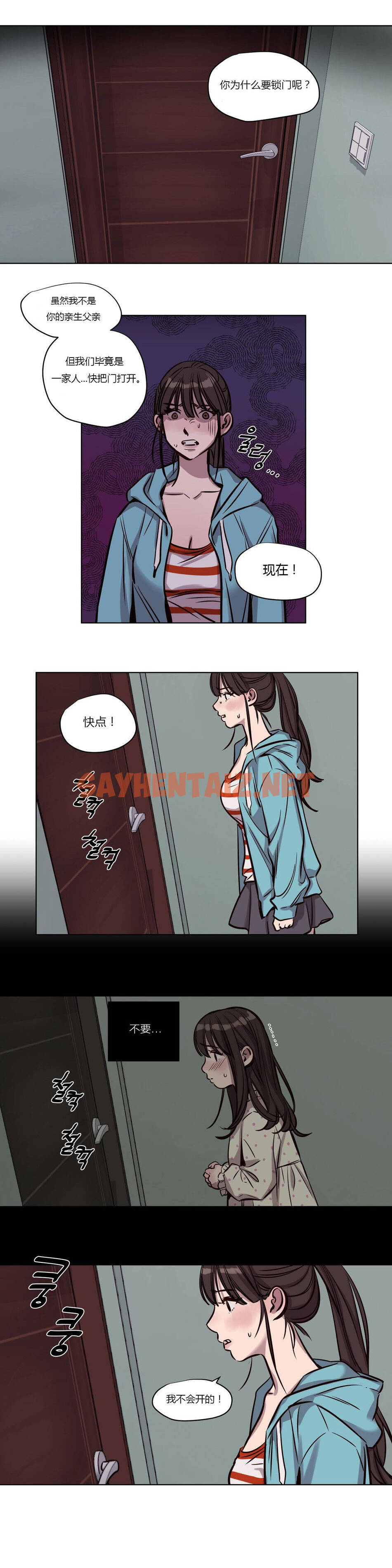 查看漫画贖罪營 - 第39章 - sayhentaiz.net中的1080444图片