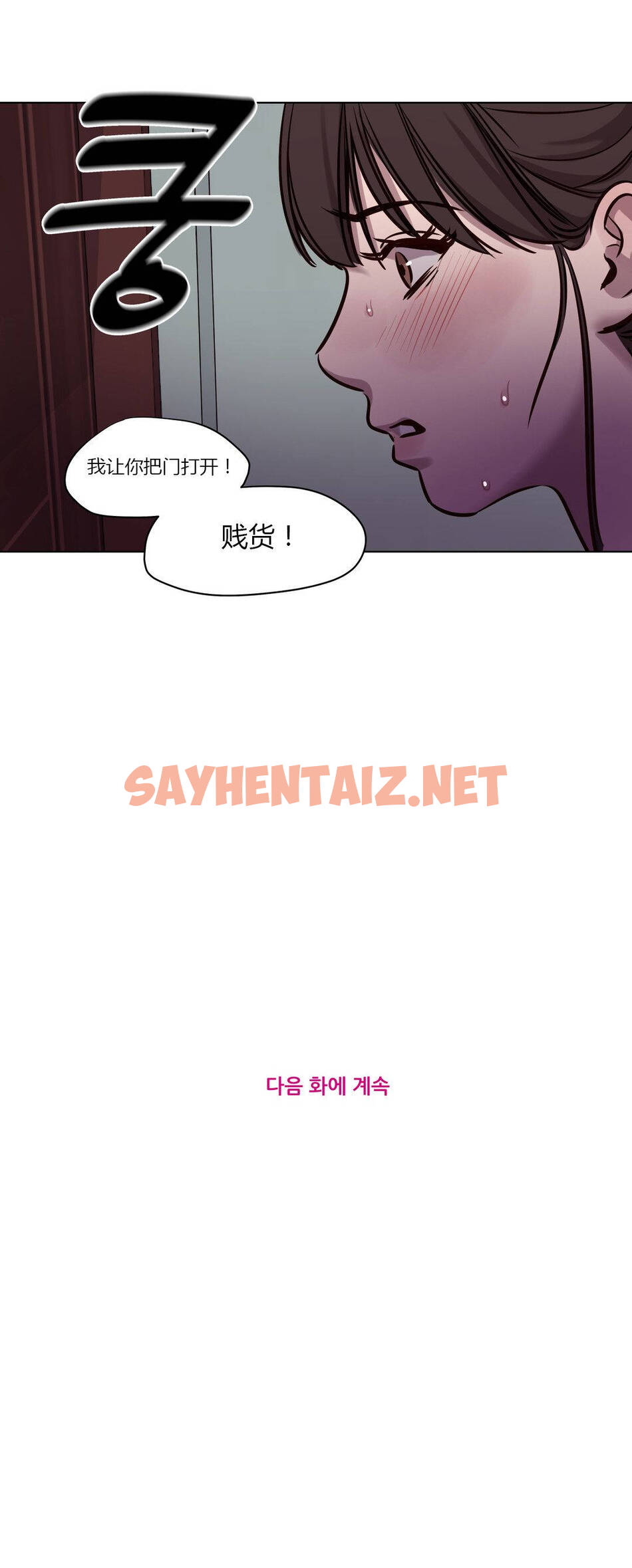 查看漫画贖罪營 - 第39章 - sayhentaiz.net中的1080445图片