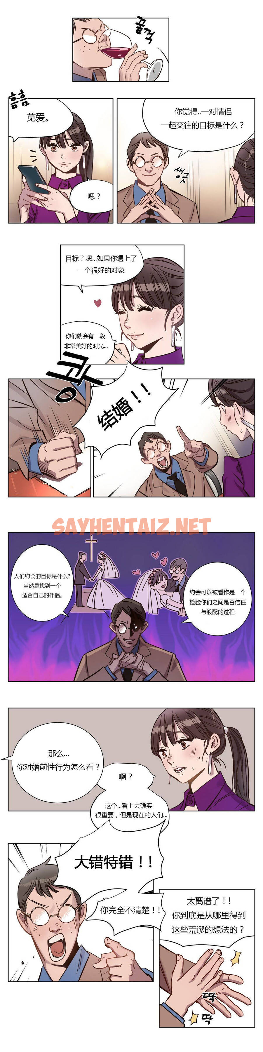 查看漫画贖罪營 - 第4章 - sayhentaiz.net中的1079969图片