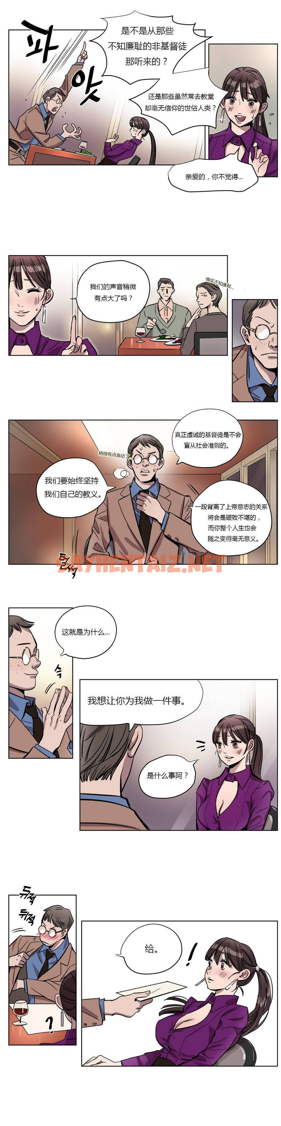 查看漫画贖罪營 - 第4章 - tymanga.com中的1079970图片