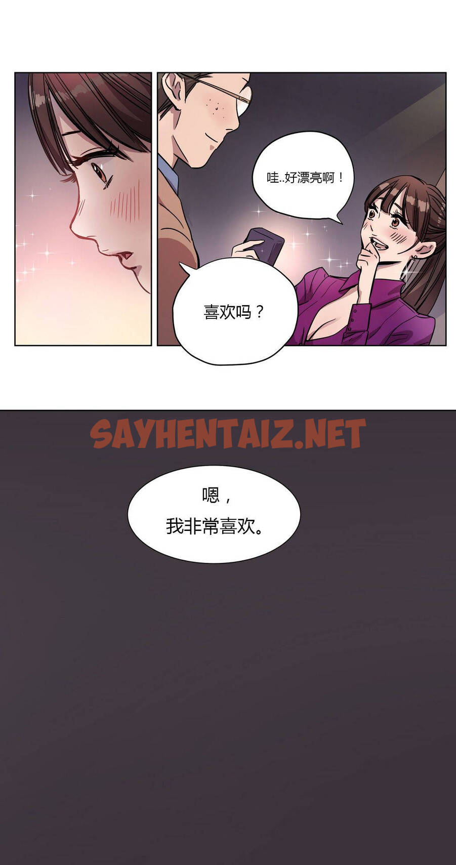 查看漫画贖罪營 - 第4章 - sayhentaiz.net中的1079973图片