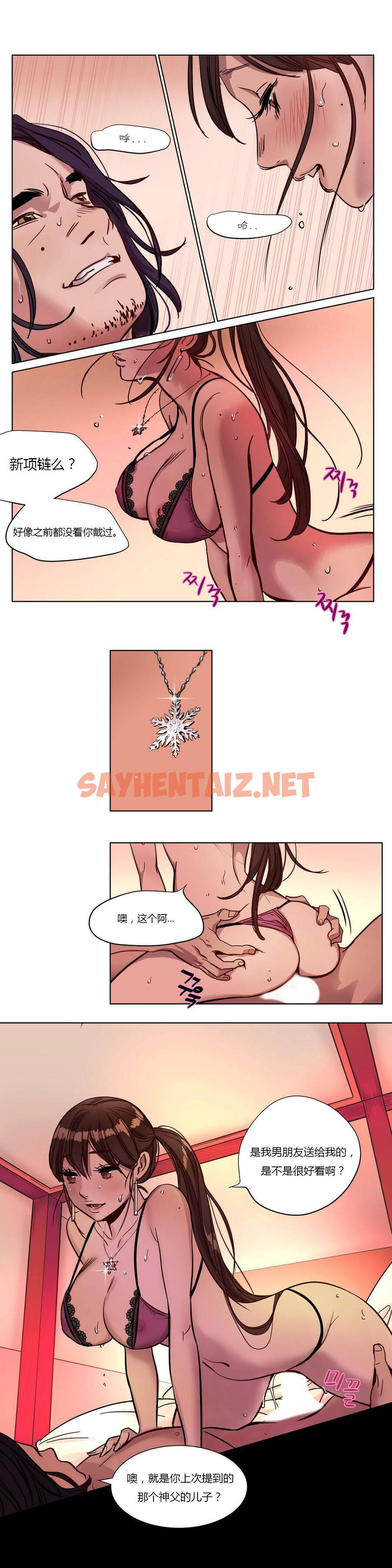 查看漫画贖罪營 - 第4章 - sayhentaiz.net中的1079975图片