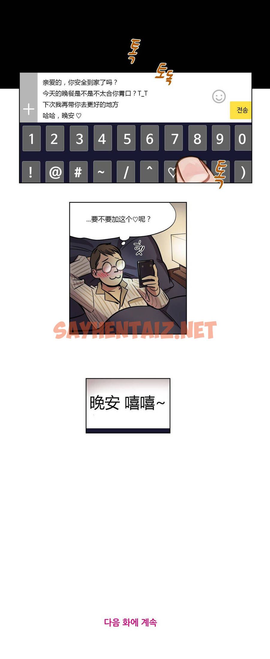 查看漫画贖罪營 - 第4章 - sayhentaiz.net中的1079976图片