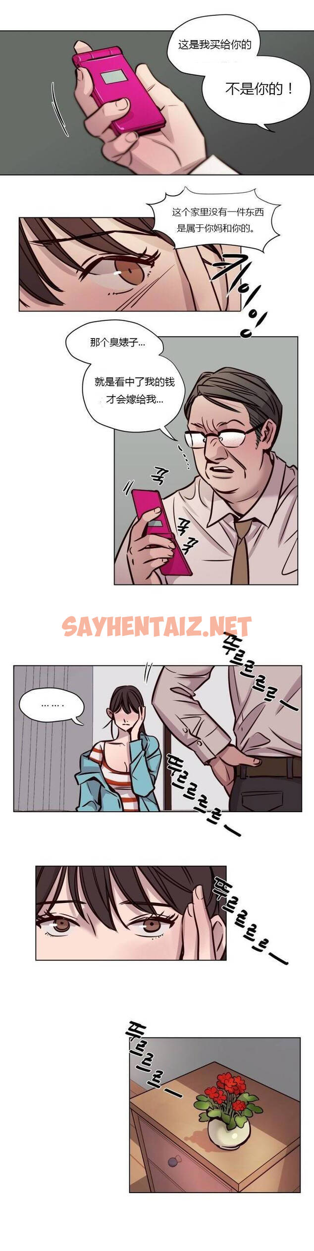 查看漫画贖罪營 - 第40章 - sayhentaiz.net中的1080449图片