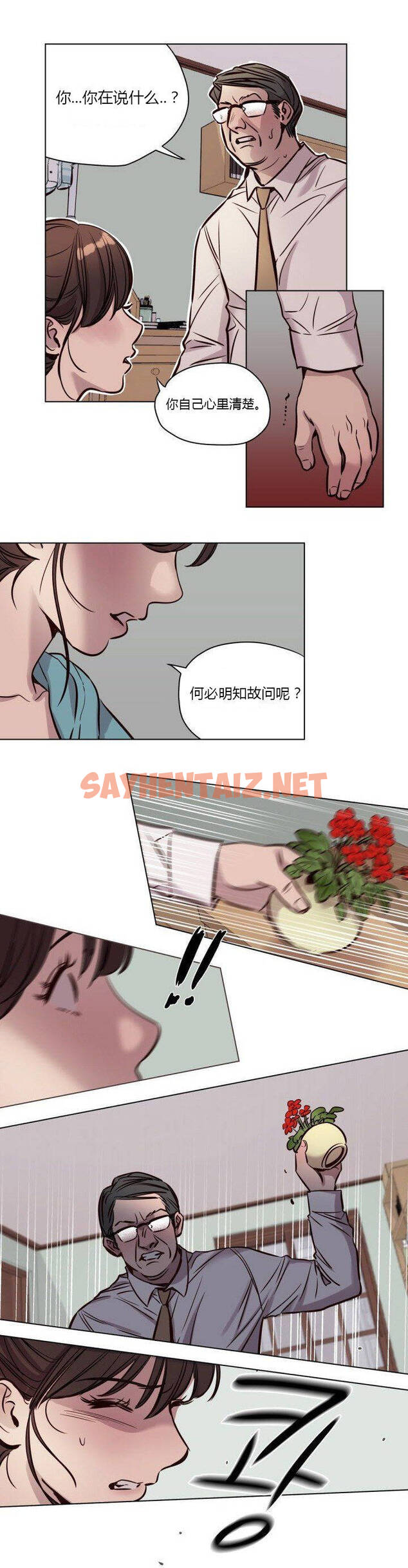 查看漫画贖罪營 - 第40章 - sayhentaiz.net中的1080451图片